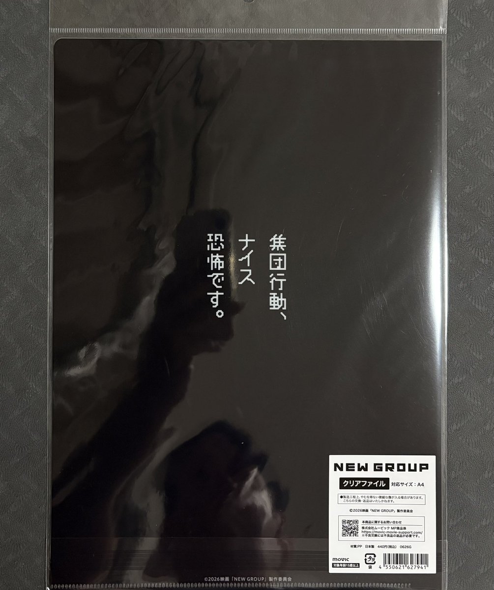 clearfile_lover's tweet photo. 【file.1026】
▶︎ NEW GROUP

山田杏奈主演の映画「NEW GROUP」の公式グッズのクリアファイル。校長役のピエール瀧がよかったです。

#クリアファイル 
#newgroup https://t.co/9jKisKJe9G