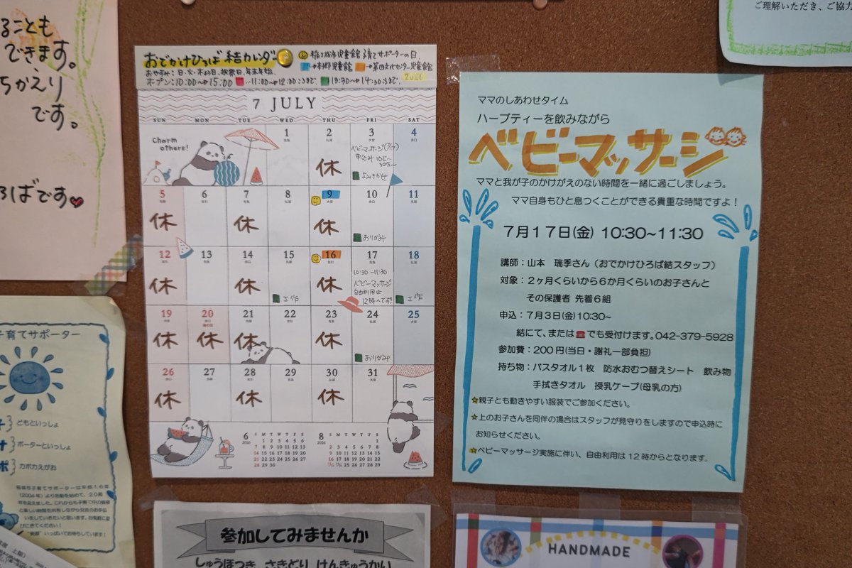 kosodatesienYUI's tweet photo. おでかけひろば結
本日午前中���ベビーマッサージのため、ご利用は12時からとなりますのでご注意ください。

よろしくお願いします🙇✨️✨️

#子育て支援
#稲城市 https://t.co/UPNx5qF89s