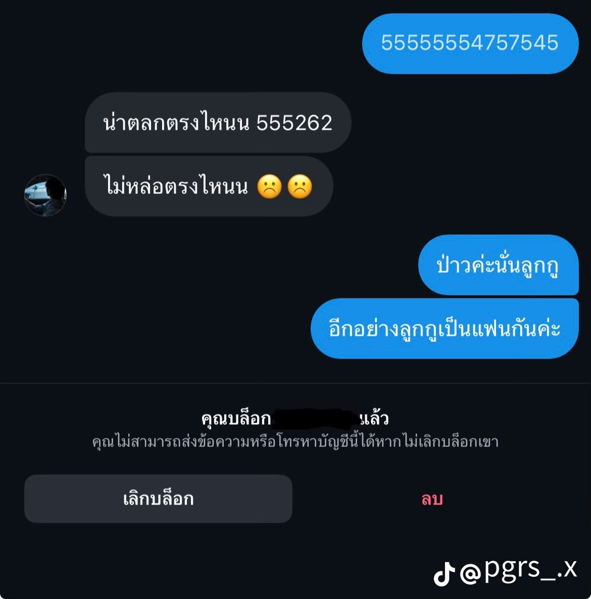 lattigmm's tweet photo. กุรั่วเลยอันนี้5555555555555555555555555555555555555555555555โกรธที่เอามาหลอก❌ โกรธที่บอกเป็นเพื่อนกัน✅

https://t.co/LX4h6mqkwU https://t.co/pA8hbFyeSH