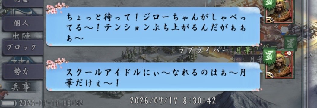 lovepotion_8's tweet photo. めちゃくちゃ久しぶりにぃ〜軍団に乳団したぁぁ〜！蒼ちゃんのところぉ〜スクールアイドルとしてぇ〜頑張りまぁ〜す！

#新三国志
#新三国志盛り上げ隊 https://t.co/eyLLYBDnrW