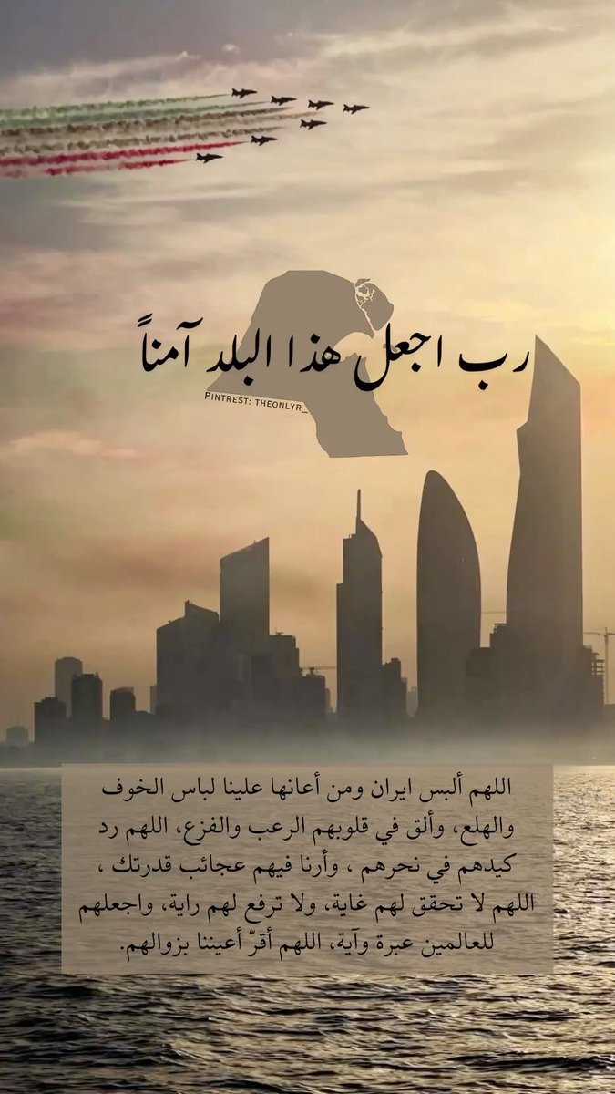 non2licious's tweet photo. #الكويت https://t.co/Bn87G0y4ot