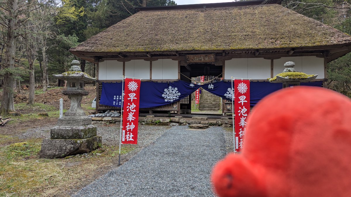 ikaimon_team's tweet photo. おはようございます⛩️

今朝の遠野も曇りがちです

今週末は早池峯神社にて
宵宮・例祭が執り行われます

郷土芸能ファンが注目するお祭り

#イカイもん も注目せざるを得ない
かも…

※写真はイカイもんのレプリカを使った「ざしきわらし祈願祭」の時の様子です。

#遠野市 https://t.co/jtmVcdzV6I