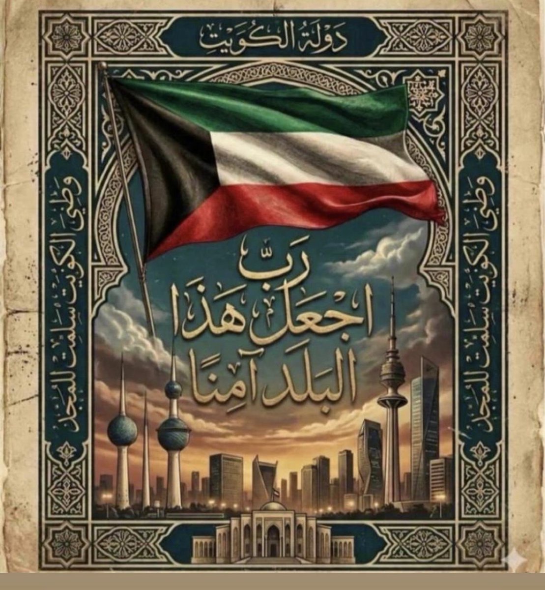 MUTEB_ALKHALDI's tweet photo. لابوك لابو من جىعكم فرس ومحوس ويهود 
لا يكل ولا يمل افزع جهالنا 
وحريمنا الله يخسف فيكم
اسأل المولى ان يأخذكم اخذ عزيز مقتدر عاجلاً 
غير إجل وان يرينا فيكم عجائب قدرته 
والله الكويت حافظها رب كريم وحارسها بعينه اللي ماتنام 

#الكويت_بحفظ_الرحمن 
#الجهراء_بحفظ_الرحمن 
#الكويت_الآن 
#الجهراء_الإن 
#صافرات_الانذار 
#صفارات_الانذار 
#الدفاعات_الجوية