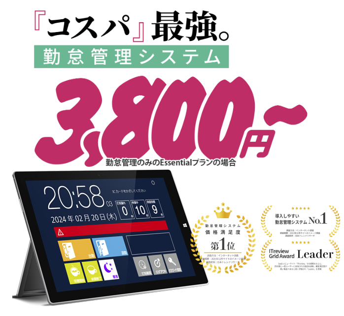 オーダー　ご相談ページ ㊗️ITreview Grid Award 2026 Summerで #勤怠管理システム ｢Dr