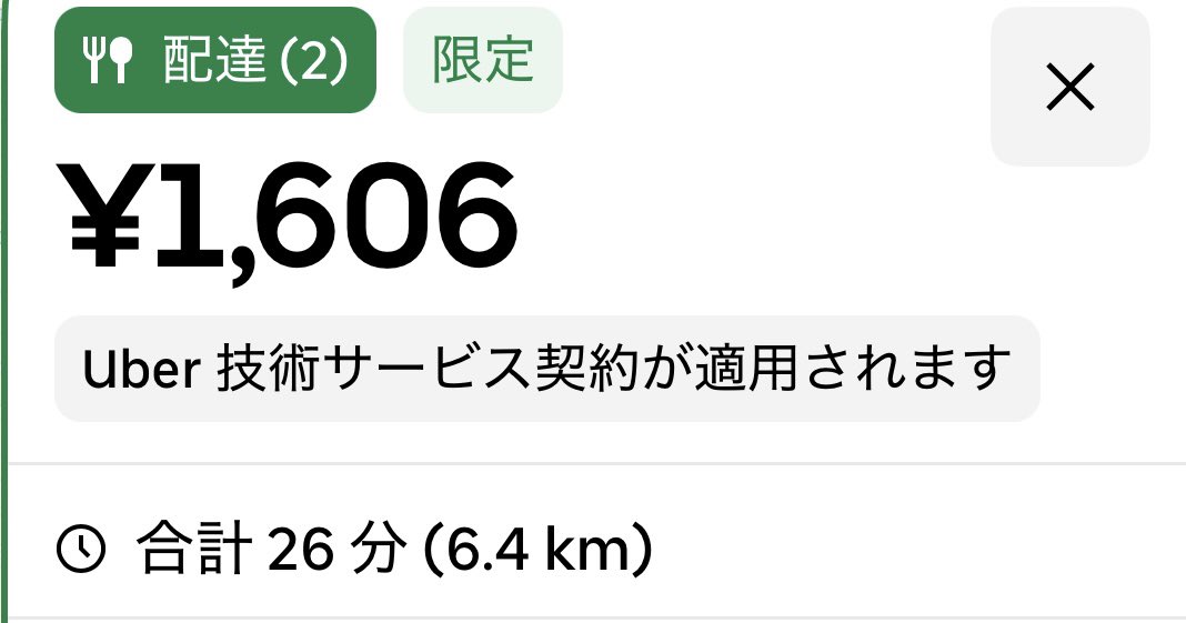 uba1_'s tweet photo. 24時までお酒飲んで
4時前に目が覚めて、つけてみたら軽く繁忙期みたいな単価でした。

お酒飲んで6時間経って無いから、
二度寝して今起きたらまたいつも通り酷い単価😞

早朝の幻。 https://t.co/iAX02q7fs4