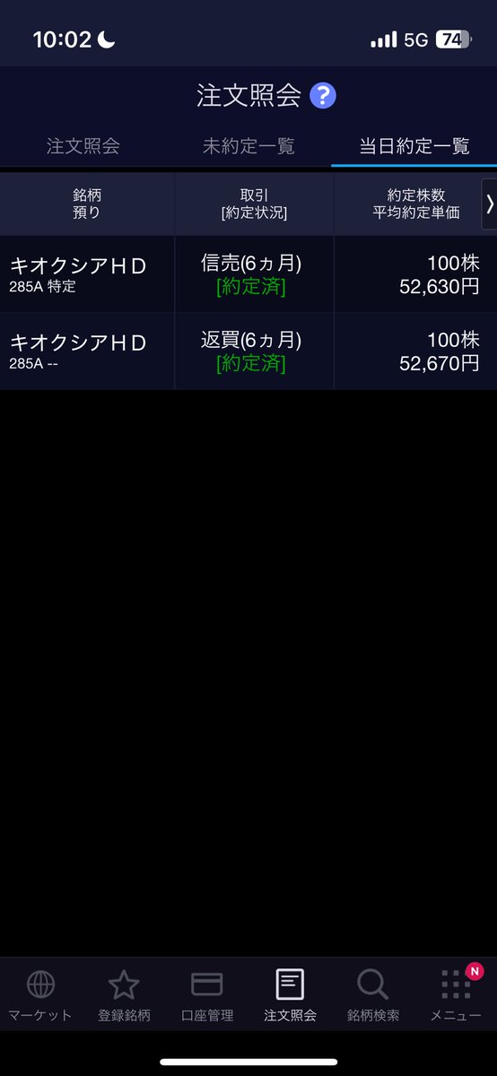 skytgt's tweet photo. キオクシア、空売りしてみたけどS安剥がれて逆指値刺さっちゃった🥺
いやー前日にやってれば… https://t.co/y29HS50ZwD