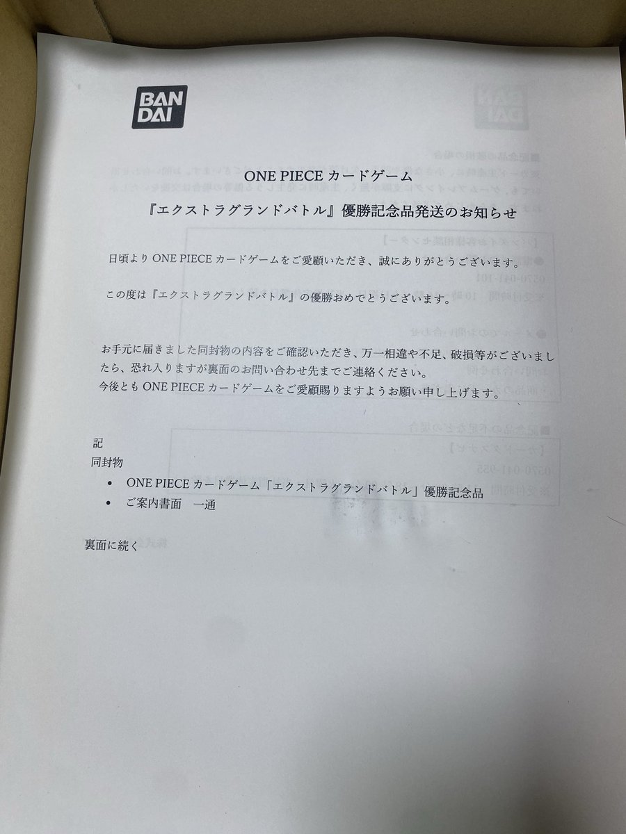 opHNZrw's tweet photo. 赤エースで優勝したエクバのヤマトが無事に届いてくれました😌飾っておこう😋 https://t.co/0UeV2gWY4j