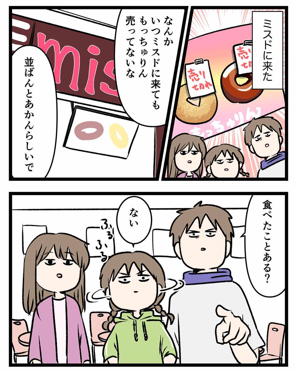 えむしとえむふじん tweet media