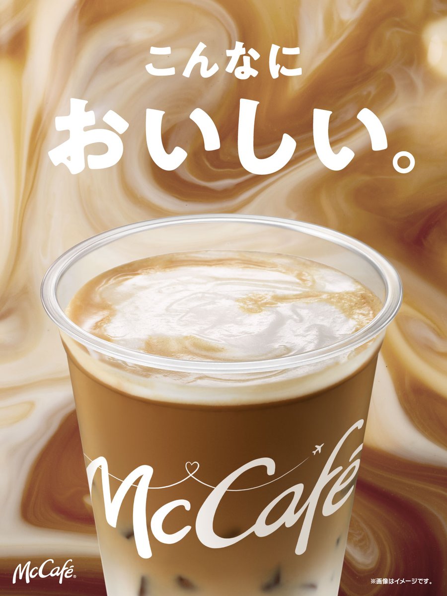 マクドナルドページ マクドナルド (@McDonaldsJapan) / Posts / X