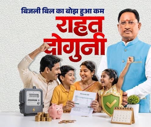 thealokputul's tweet photo. छत्तीसगढ़ में बिजली बिल को लेकर भारी गड़बड़ियां सामने आ रही हैं.

बिना सहमति कथित स्मार्ट मीटर लगाए जा रहे हैं.

अनाप-शनाप बिजली बिल भेजे जा रहे हैं.

दो महीने में एक बार बिल भेज कर स्लैब बढ़ा दिया जा रहा है.

इस डकैती से लोग परेशान हैं.

कहीं कोई सुनवायी नहीं हो रही है. https://t.co/dInd7WpTTh