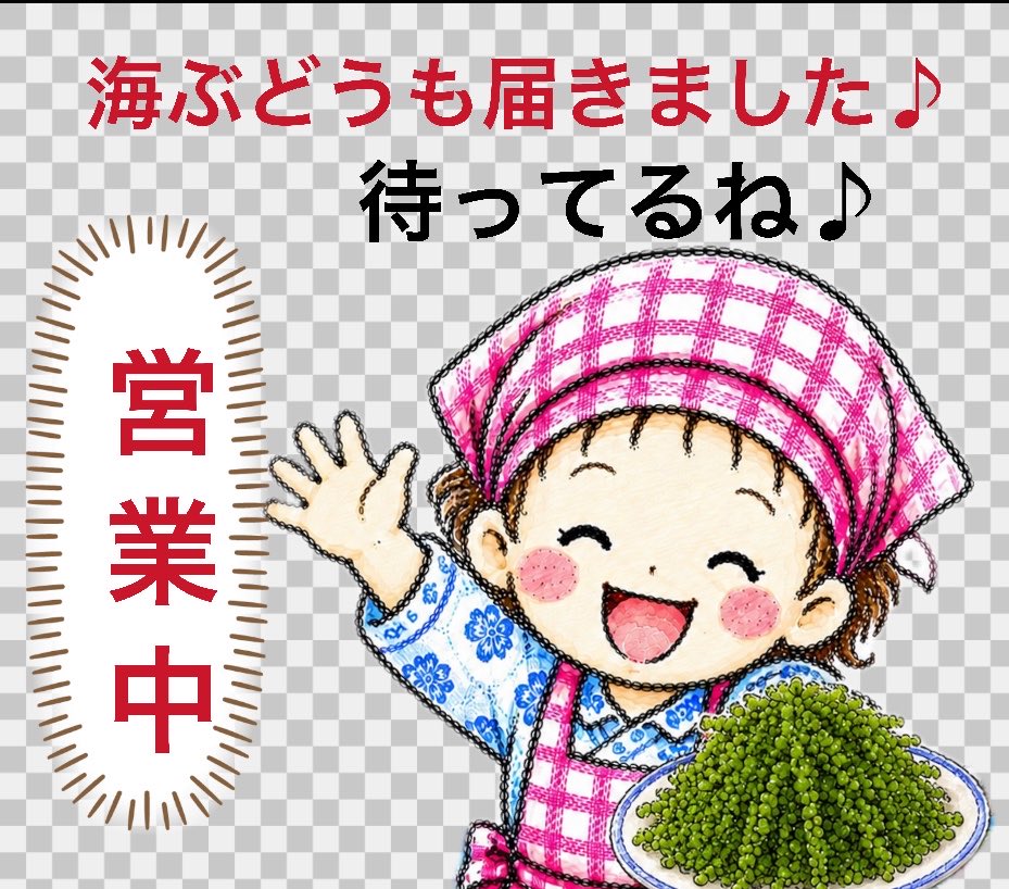 tida20170115's tweet photo. 海ぶどう届きました！
いきなりの大雨で配達が遅れたそうです。
自然には敵いませんねー！
と、言うことで、今週も
海ぶどう　あります！ https://t.co/aUO4Wgprr7