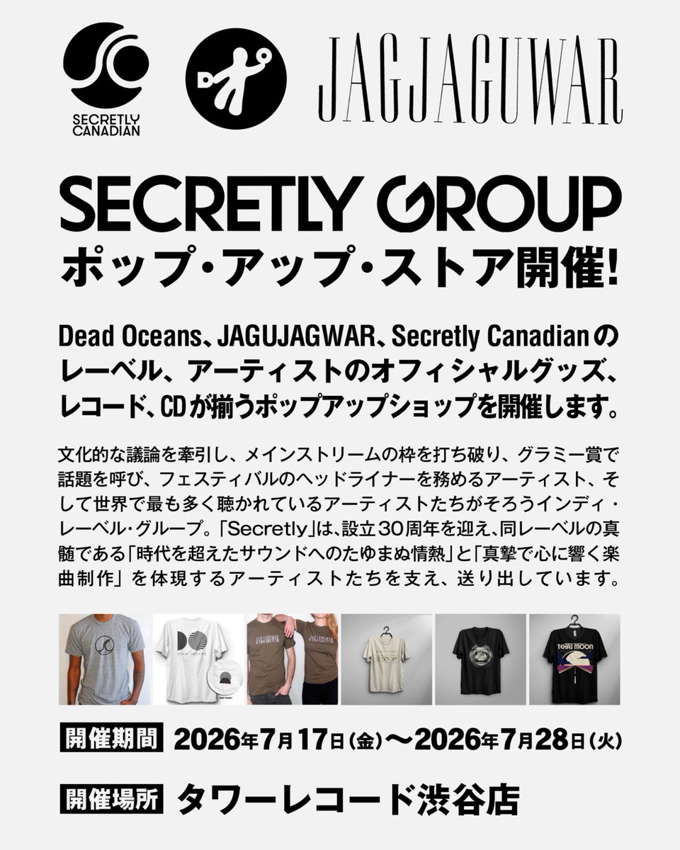 【貴重】アーセナル 2016/17シーズン メンバーシップ特典品 👕 Secretly Group POP UP STORE 👕 Secretly Canadian / Jagjaguwar