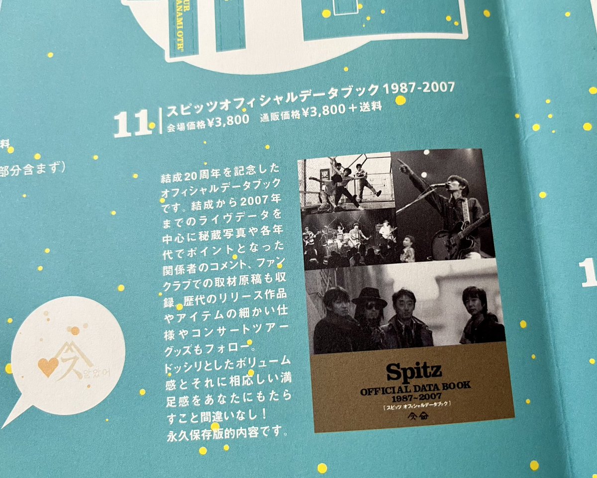 ㊗️結成39周年✨ ずっとずっとありがとう！ これからもみんな元気で