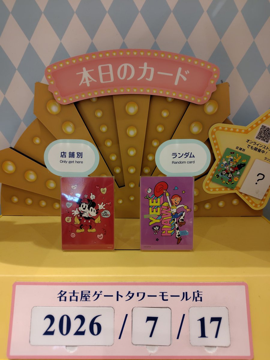 yoru_y's tweet photo. ディズニーストアのじゃんけんカード　ランダムカード

#ディズニーストア
#じゃんけんカード
#名古屋ゲートタワーモール https://t.co/mjuEOFkZml