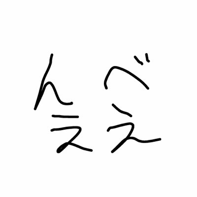 nbeee_rmn's tweet photo. #新しいプロフィール画像 さすがに単色はだめかなあと https://t.co/O8y0kGBy2j