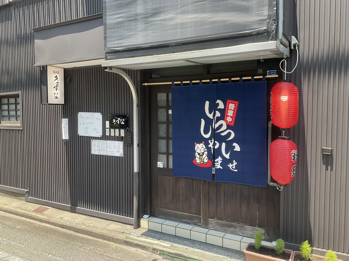 kochi_nomu's tweet photo. 暑い暑い言うたちいかんちや！ということで今日は行きつけの店の大将に八反町のバーに昼メシ食いに連れていてもろうた^ ^BARやけんど昼は日替わり定食をやりゆうにかぁらん。大将、ご馳走様でしたm(_ _)m #高知 #八反町 #BAR #ランチ #きずな https://t.co/VYr15E8HGZ