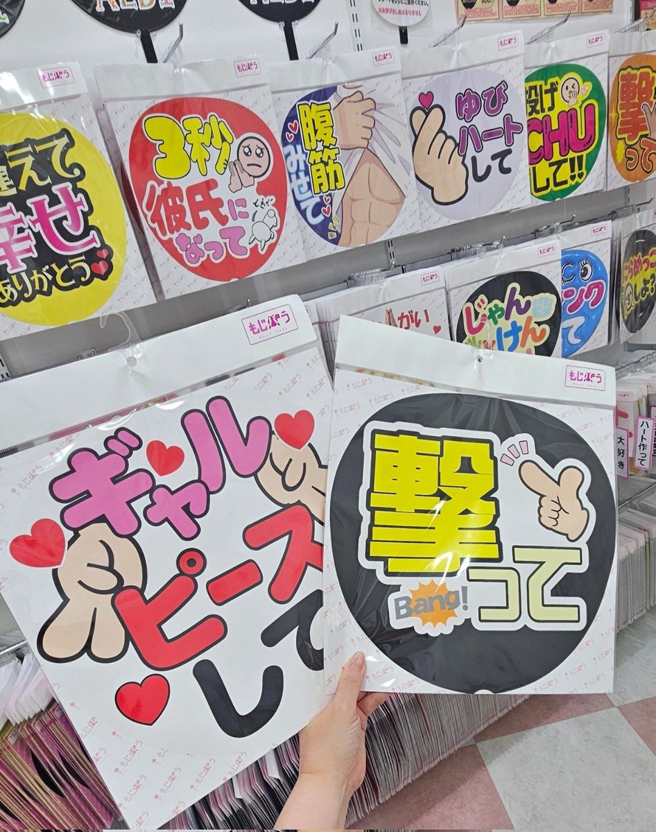 mojipara_sibuya's tweet photo. もじパラ渋谷店🗼🐕 ͗ ͗

渋谷駅から徒歩7分"👣゛

限定カラーの素材シートも
1枚175円にて販売中！！
※裏面はシールになってます

すぐ使えるデコうちわも1000円～2000円にて販売中✨

デコプリは1枚390円 3枚で1000円とお得になってます🥳

#もじパラ #渋谷
#うちわ #シール
#推し活  #コンサート https://t.co/40TyaBTIPb