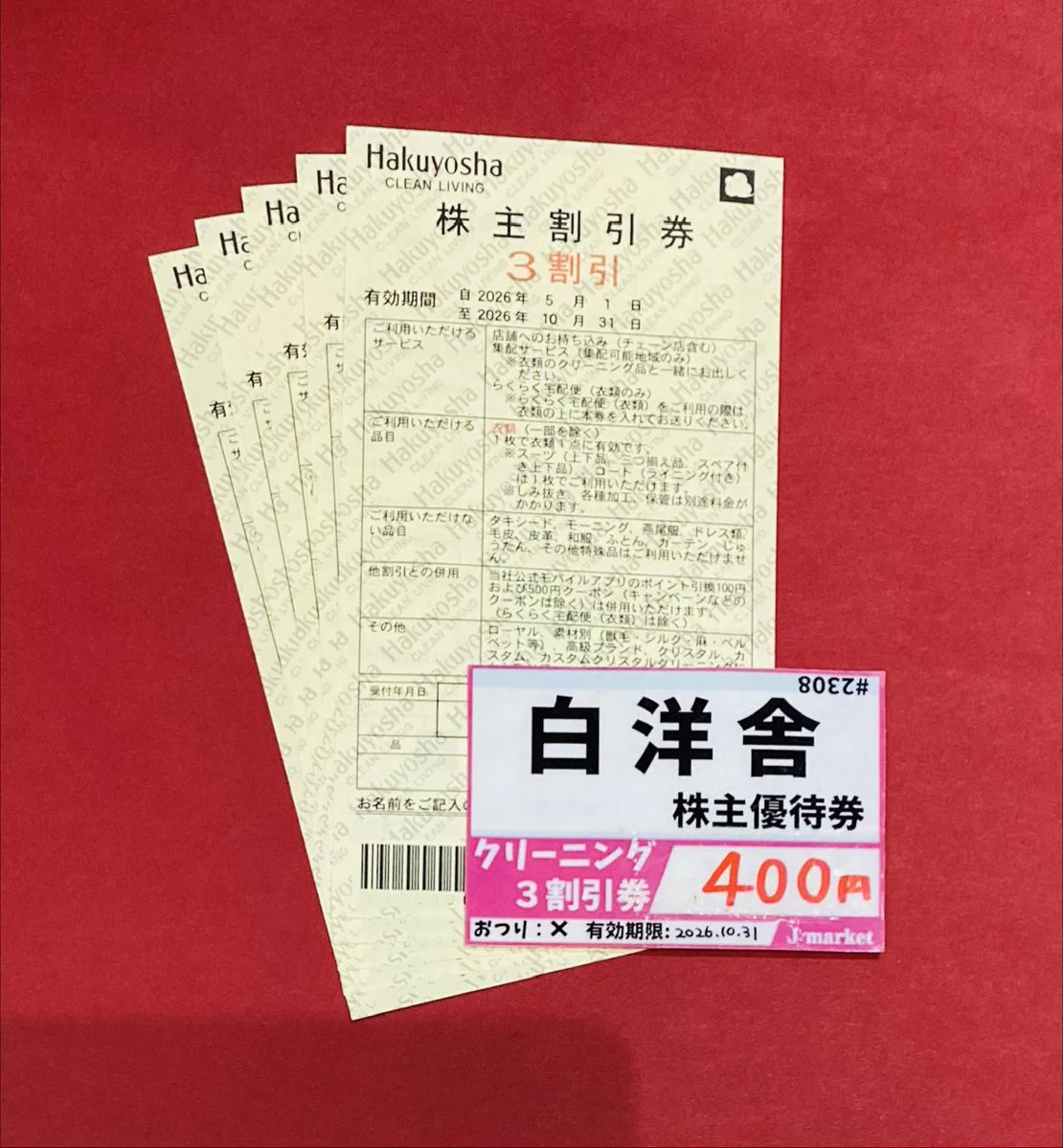 金券ショップ Jマーケットなんばウォーク店【公式】 on X: 