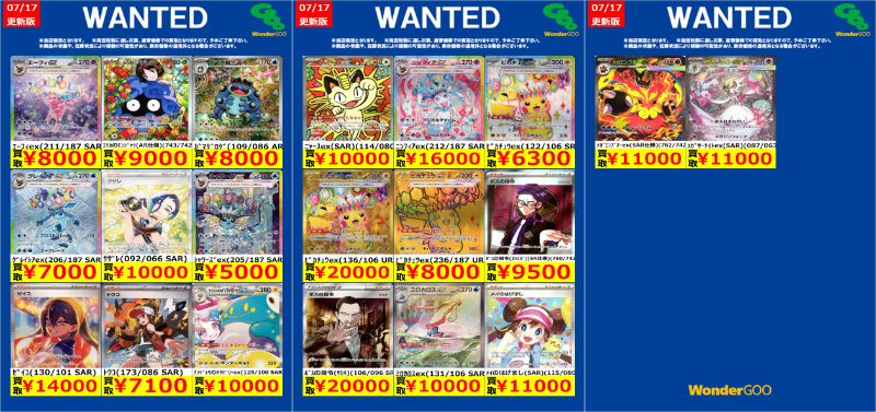 ポケカ ナンジャモのハラバリーex(125/100 SAR)買い取りました！ お