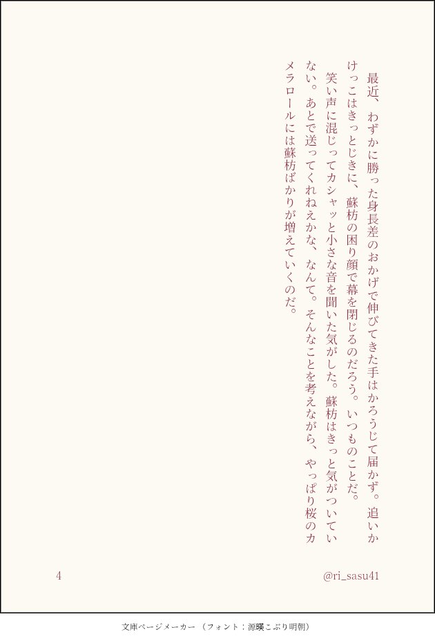 ri_sasu41's tweet photo. さくすお🌸🫖

写真は多分、「こいつらどうなってんだ」って📝のところに送られるんだろうな。
🍷と🩸のこと「🫖の兄貴たち」って認識してる🌸がいたら可愛い。 https://t.co/QRUeCMrk7J