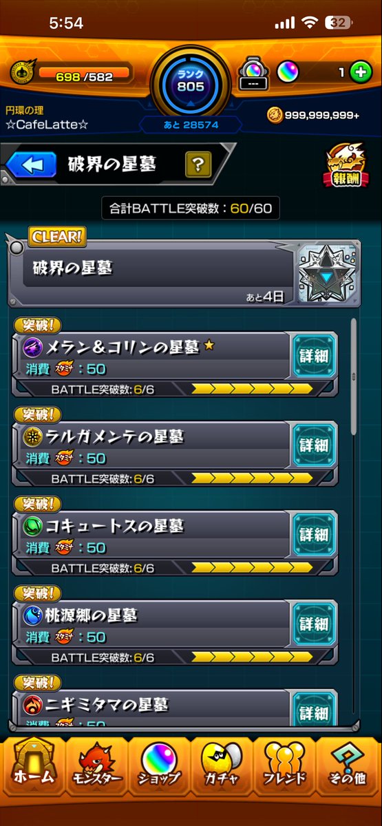 CgtQl's tweet photo. よっしぁあああ
私ついに、達成しましたあああ
初制覇✨
感動🥺🥺 https://t.co/nmPB0GKXab