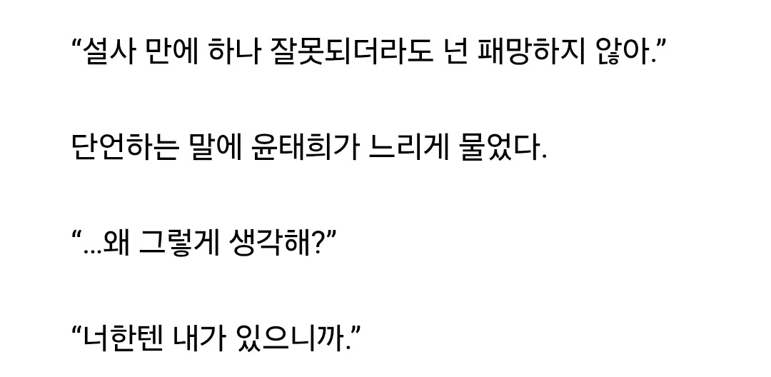 pak_wonbin70204's tweet photo. 나 이 글 완벽하게 느꼈고 지금 심장 너무 떨리고 https://t.co/EECL9AYiUC