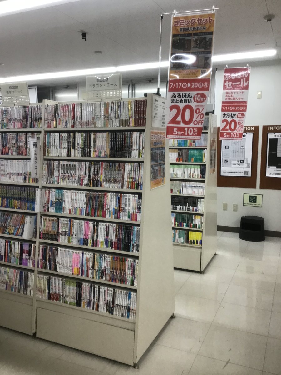 ふるほん #週末セール 始まりました📚📚📚 20日までの4日間✨✨✨ ぜひ