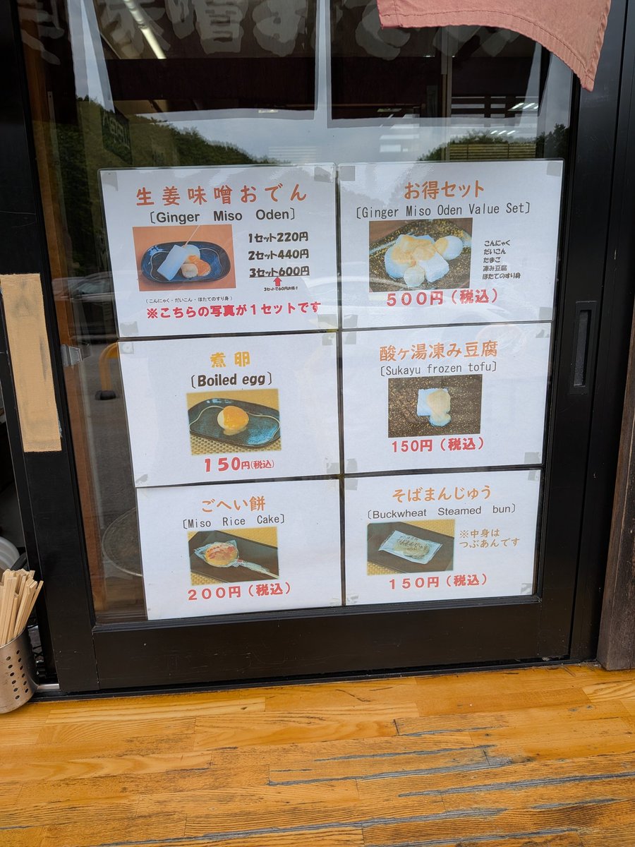 fuyushou's tweet photo. 酸ヶ湯温泉良かった
ヒバって木で作られた大浴場が凄かった
風呂上がりに食べた生姜味噌おでんとそばまんじゅうどっちも美味しかった〜
#酸ヶ湯温泉 https://t.co/nYNwn9Gc3B