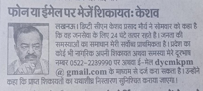 VoiceSuren_X's tweet photo. पदों की संख्या की बराबर अगर  📬 mail की संख्या हो जाए तो @kpmaurya1
 जी की समीक्षा बैठक में प्राथमिक शिक्षक भर्ती में पद वृद्धि मुद्दा पहुंच जाएगा! 

dycmkpm@gmail.com

@BhartiParikshaN
@durgeshceh https://t.co/hao8OewGRX
