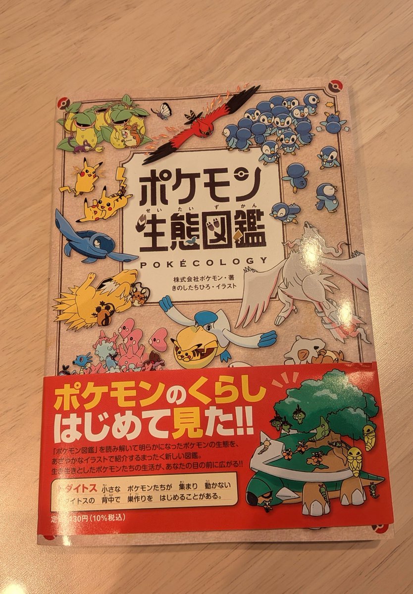 chidajunsei3163's tweet photo. 📚️🧐 https://t.co/m26degxurb