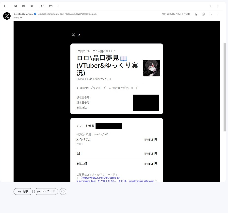Roro_VtuberP's tweet photo. ※拡散希望
私の視聴者様からDMでこのような通知が来たと
ご連絡を頂きましたが100％詐欺です！！
私はFANBOX以外で金銭の要求はしませんし
だれかに送ることもありません！
というかXのプレミってギフトできるの？
生存報告レベルでこの垢動いてないので
もしこのような通知が来たら通報してください https://t.co/OYvQV07VPz