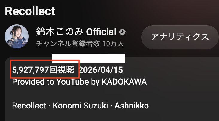 KADOKAWA_ANISON's tweet photo. 【もうすぐ600万回再生！】
#リゼロ 4thseason OPテーマ
鈴木このみfeat. Ashnikko「Recollect」が#YouTubeMusicで間も無く600万回再生🔥🔥

https://t.co/oYjRFgDufE
#鈴木このみ #リゼロ #rezero https://t.co/5MRMWPi0DV