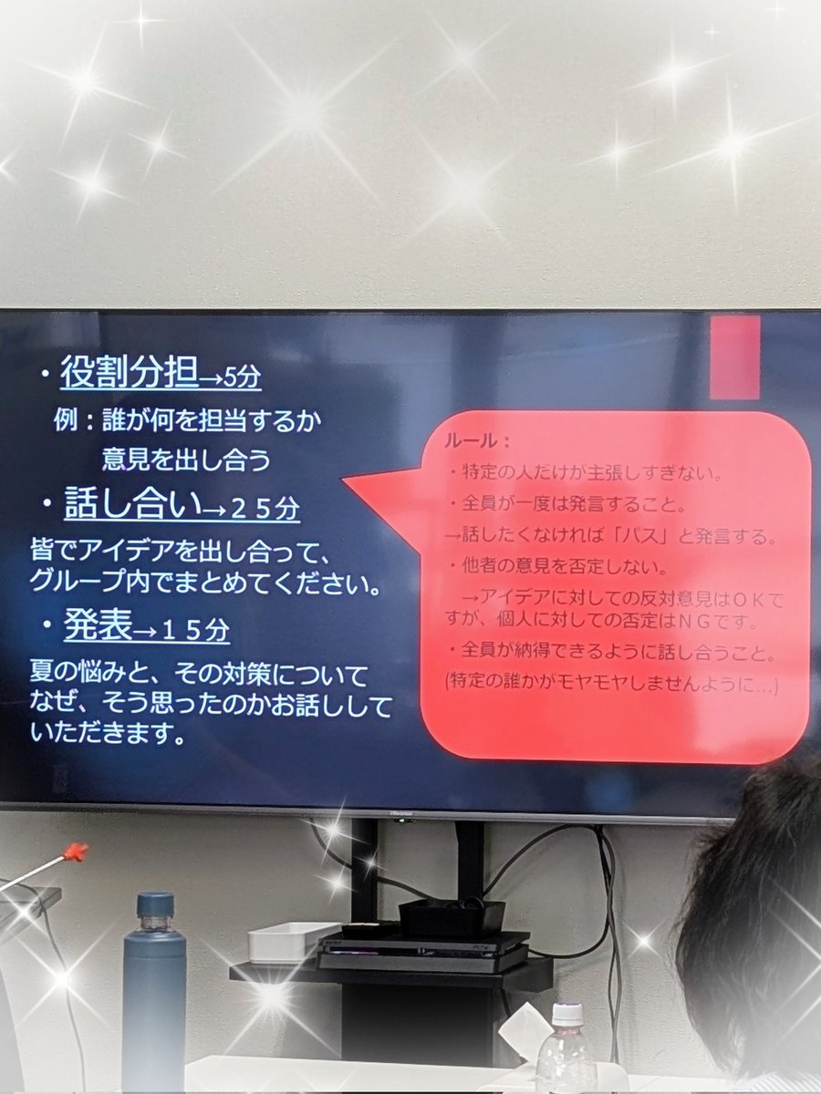 imp_sprt's tweet photo. 【7/14(火) 3コマ目 グループディスカッション】
投稿の順番が前後してしまい、申し訳ありません🙇‍♀
7/14に今月2度目のグループディスカッションを行いました😊
最初に「あいづち」についての説明から始まり、その後、今回のお題「夏のお悩みランキング」について議論しました😊
#就労移行支援B型 https://t.co/q4oiaJAOhN