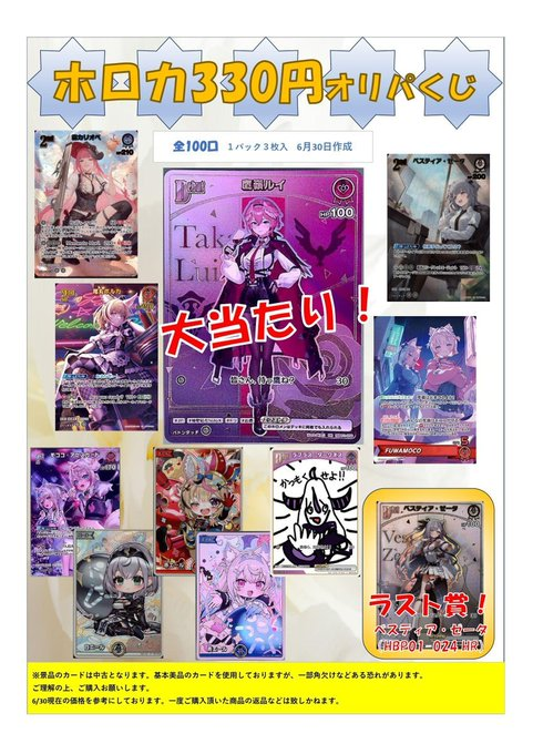 文真堂トレカ丸葉鹿店 (@buntchajika_jp) / Posts / X