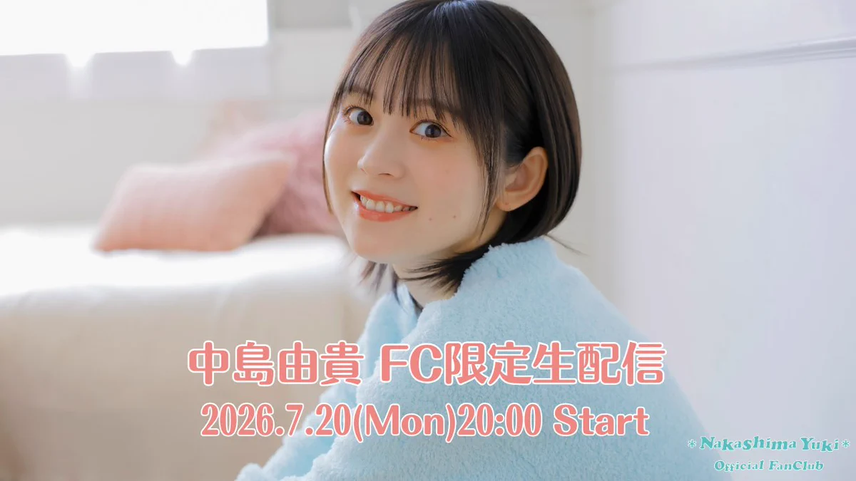 中島由貴❄ on X: 
