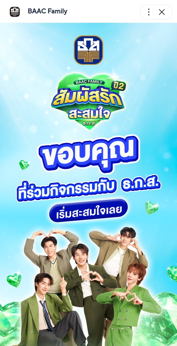 PatitaMilk's tweet photo. พี่เล่นแล้ว งวดหน้าแจกพี่บ้างนะ
#BAACFamily
#BAACfamilyxPERSES https://t.co/YHtQ8sc8dh