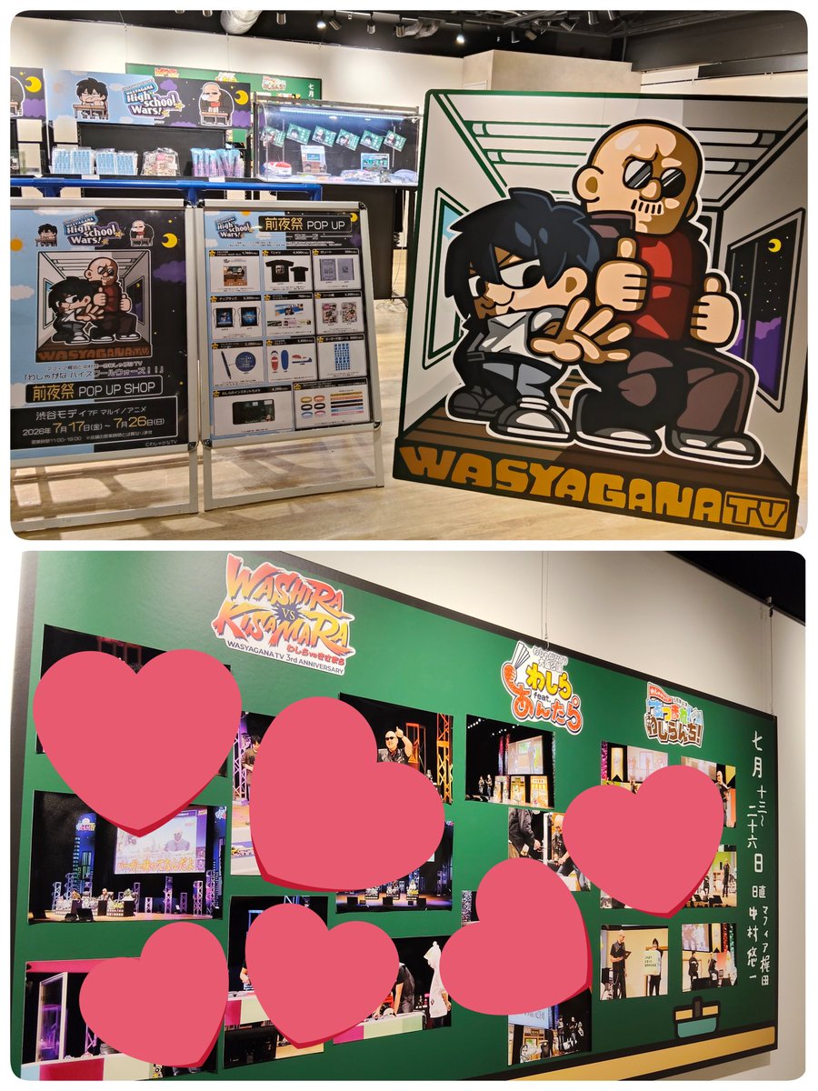 chidaru_ma's tweet photo. 渋谷モディ事前販売行きました！
グッズはすごく可愛いし、展示がすごく素敵！
お二人のサインや、ボロボロなわしゃガチャ、ホルイワンの原画、わしゃイベ写真などすごく楽しかったです✨️

#わしゃがな https://t.co/y5WHOyCPDx