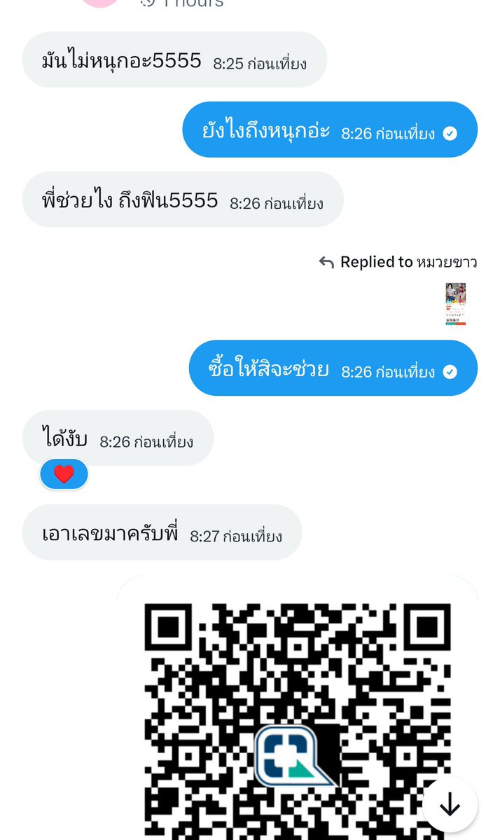 หมวยขาว tweet media