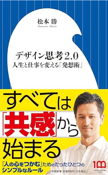 マーケティング方面の思考作業を進めるにあたり、大至急、猛ダッシュで