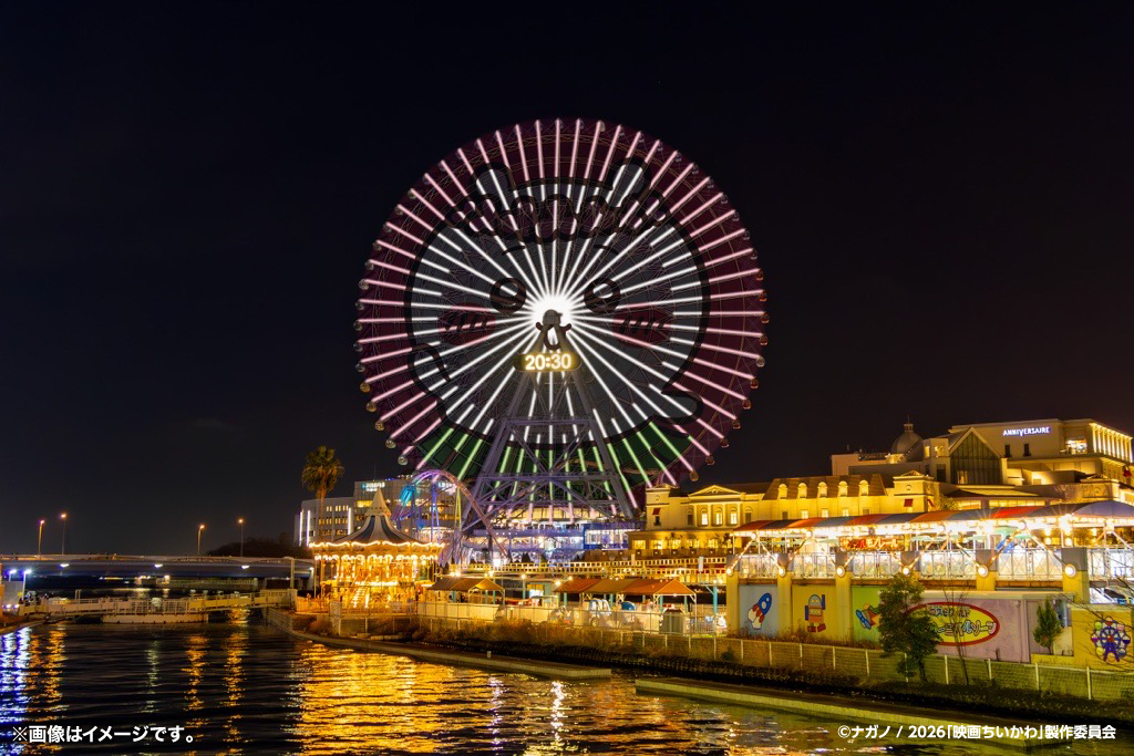 yokohama_koho's tweet photo. 『 #映画ちいかわ 人魚の島のひみつ』
＼🌺in横浜市コラボ🏝️✨／

観覧車の特別演出が決定！🎡
ちいかわたちが横浜の夜をかわいく彩ります💫
ここだけの演出をお見逃しなく🌙

この夏は、
旅の潮風を感じる #横浜 で
#ちいかわ たちと思い出を作ろう🌊

📅7/24(金)～8/2(日)
https://t.co/9uBkyk4kiv https://t.co/LFkqUsYcJW