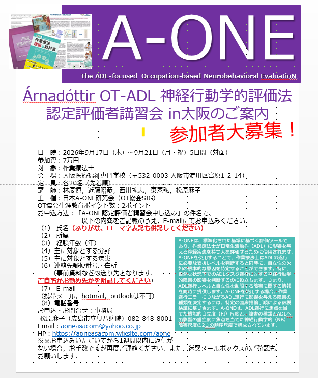 CoachGoagleKoji's tweet photo. MOHO評価法講習会とA-ONE認定評価者講習会のご案内です。どちらも対面（MOHOはZoomとのハイブリット）3次元でお待ちしています！ぜひ、お申込みお願いｓます。 https://t.co/zC3xGJti0M