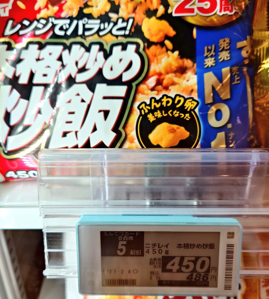 AA_UZU's tweet photo. これが「遠鉄ス卜ア」のやり方だ。
マジカルミライ浜松で遠鉄ス卜アへ行かれる方へ　冷凍チャーハンの購入はオススメしません。
会員でない人には900円で冷凍チャーハンを売りつけてきます。ありえません。 https://t.co/2WTPAP3qWB