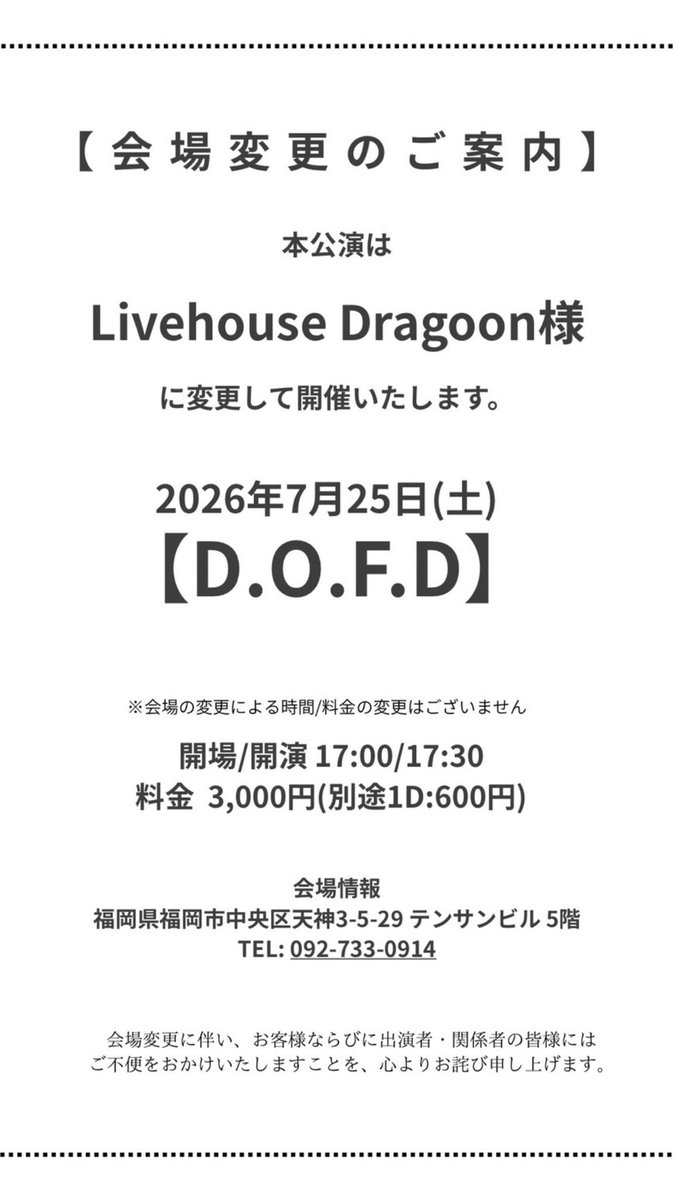 HYDROPHOBIA_JPN's tweet photo. 【HYDROPHOBIA Next Showz!!!!】

◾︎2026.07.25(sat)
【D.O.F.D】
at 福岡Livehouse Dragoon
※会場が当初の四次元から変更になっております。

◾︎2026.07.26(sun)
“Morbid styles” showcase #2
at 大阪SOCORE FACTORY

チケットはhydrophobiajpn@gmail.comにて承ります。 https://t.co/GX5fEz62mk