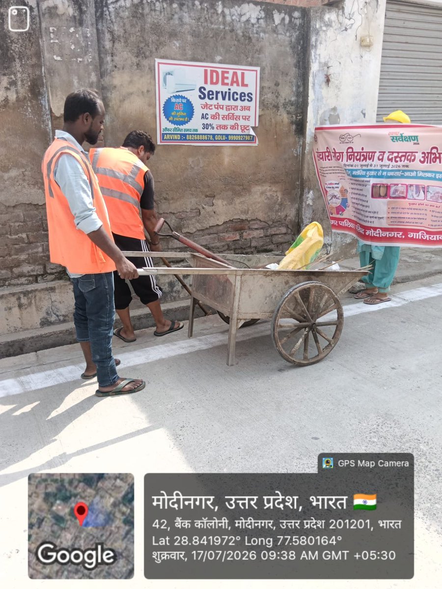 ModinagarNagar's tweet photo. 🌿 संचारी रोग नियंत्रण अभियान के तहत स्वच्छता अभियान 🌿
मोदीनगर नगर पालिका के नेतृत्व में वार्ड नं. 30, सभासद श्री आदित्य चौधरी जी के वार्ड में नगर पालिका के सफाई कर्मचारियों द्वारा सड़क की साफ़-सफाई की गई।
#Modinagar #SwachhBharat #SafaiAbhiyan #Ward30 #SwachhModinagar https://t.co/qIAsgum0LO