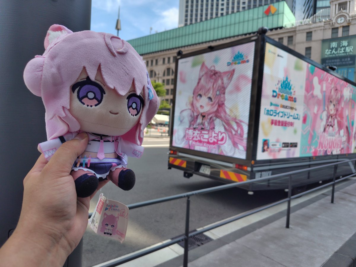 ainetei's tweet photo. 難波マルイ前で止まってくれたのでこよちゃんしっかり撮れた
#ホロドリ https://t.co/4BBIJUQCNs