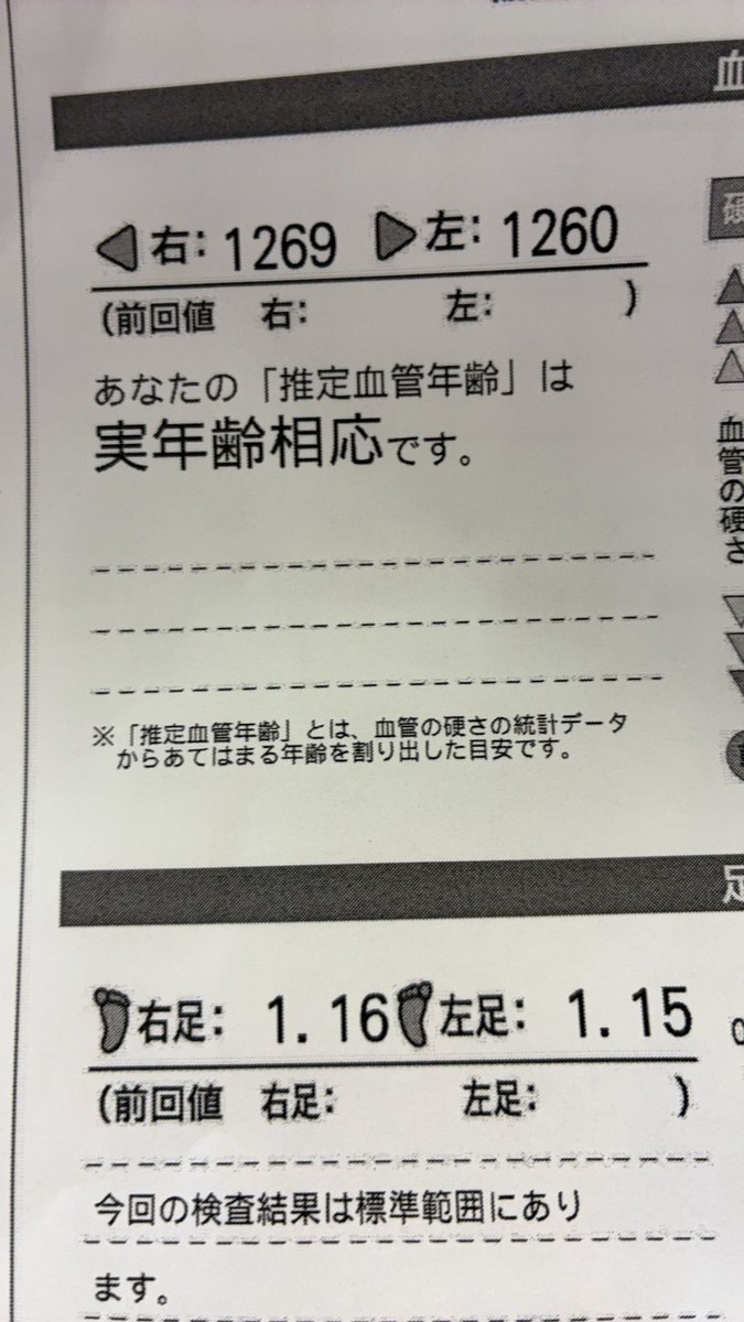 kou19334's tweet photo. 血管と血流は、大丈夫でした。朝8時半から14時まで、一日中、検査でした。疲れた https://t.co/zOPrtY6ELm