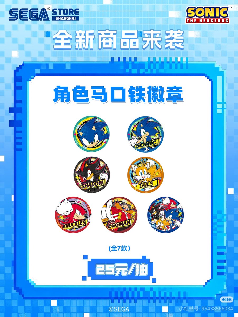 xqyh55s48's tweet photo. セガ上海店とセガ北京店に新商品が入荷しました。スマホスタンド、キャラクター缶バッジ、銅製キラバッジ、マウスパッドです。上海店は本日より販売開始、北京店は7月18日の入荷となります。 https://t.co/9aXn2roEYN