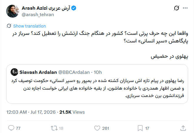 STILL_LOUIE's tweet photo. مادرجنده وقتی پدافند هوایی، رادار شناسایی و پناهگاه نداری، غلط میکنی سرباز صفر بیچاره رو تو پادگان نگه میداری. مگه اینا نیروی رسمی ارتش و سپاهن که به انتخاب خودشون رفته باشن اونجا. نه توان مقابله با موشک دارن نه سرباز پیاده آمریکایی. نکنه انتظار داری تو جنگ هدف نظامی نزنن؟ https://t.co/CLNZBW6vjc