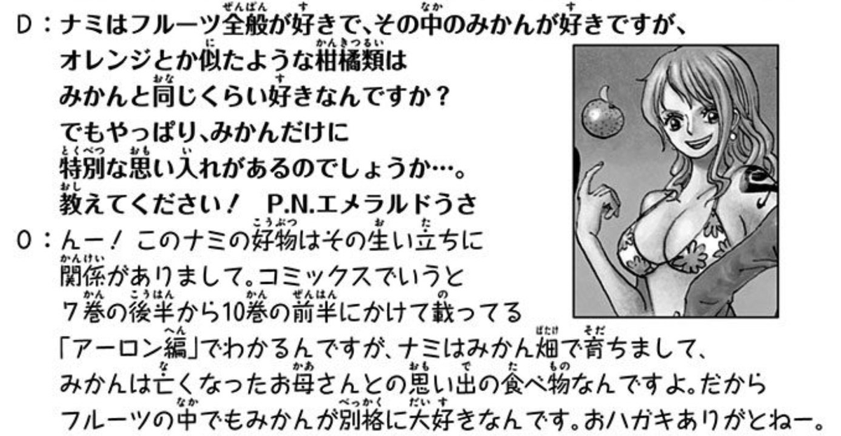 tukikageP90's tweet photo. これ(2022頃のSBS)が起きるような時代だからねもう
来年で30周年にもなる長寿漫画
キャラや設定を知らない、覚えてないが起きてもなんら不思議の無いような状態なのよねワンピースって作品は https://t.co/SB6FuLB0on