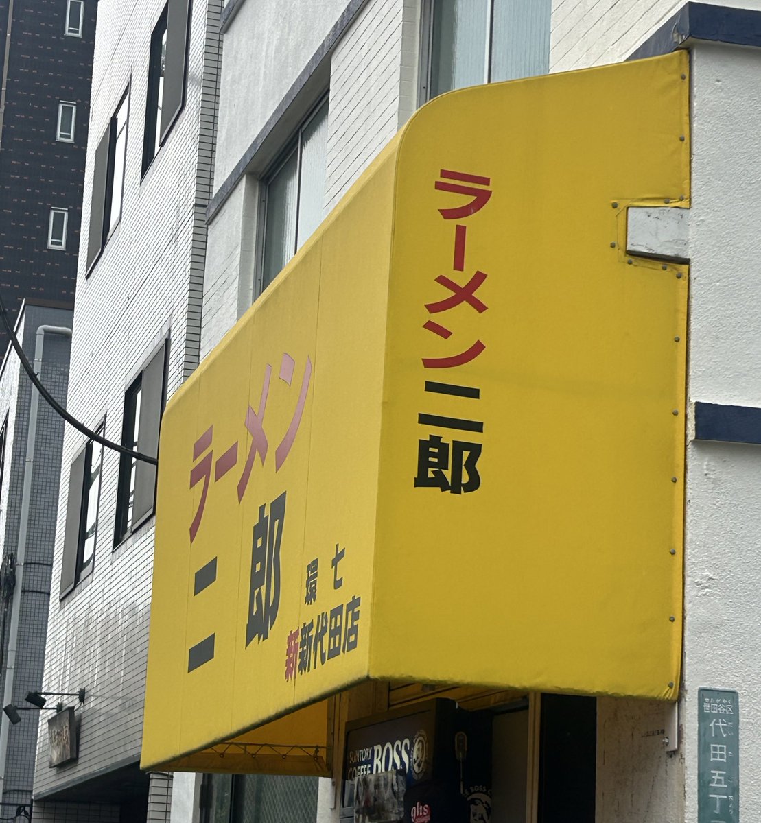 EWry0dZ3bv72617's tweet photo. ラーメン二郎　環七新新代田店
#111
オフィシャルでマヨネーズトッピングあるの強い！汁なしにマヨが合わない訳がない
エビは初体験だったけど主張強すぎず良いアクセント

冷まし汁なしアブラ+エビ、ネギ、マヨ

1320着外待ち2名
ご馳走様でした！ https://t.co/KeAc00I5Am